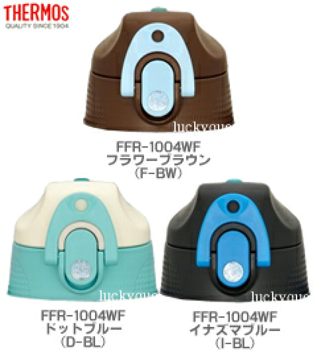 楽天市場 Ffrキャップユニット フタパッキン シールパッキン付き 部品 サーモス Thermos 真空断熱2ウェイボトル 水筒 用部品 キッチン応援隊 ラッキークィーン 楽天市場 Ffrキャップユニット フタパッキン シールパッキン付き 部品 サーモス Thermos 真空断熱2ウェイボトル 水筒 用部品 キッチン応援隊 ラッキークィーン