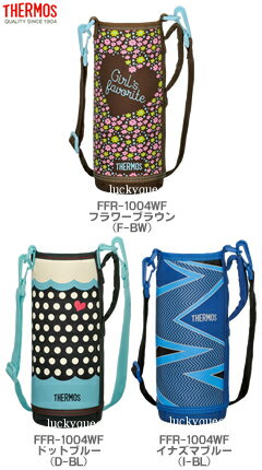 楽天市場 Ffrハンディポーチ 部品 サーモス Thermos 真空断熱2ウェイボトル 水筒 カバー 用部品 キッチン応援隊 ラッキークィーン