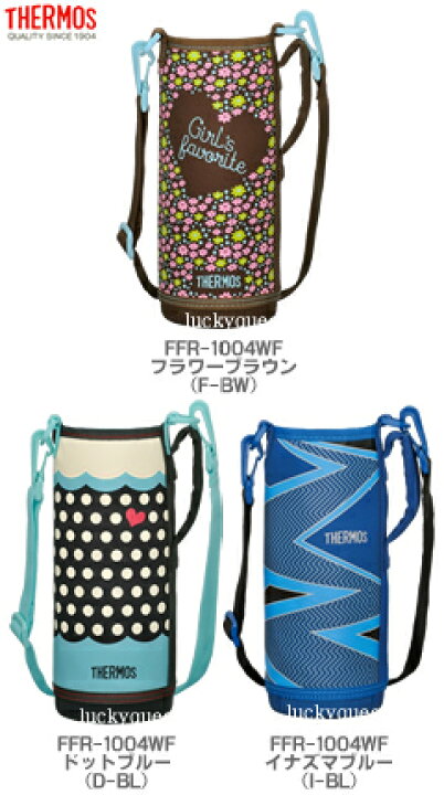 サーモス Thermos 水筒カバー Ffr 1004wfハンディポーチ イナズマブルー Thermos 水筒 写真通りギズ 写真ありカバー無し Hypno Vitasens Fr