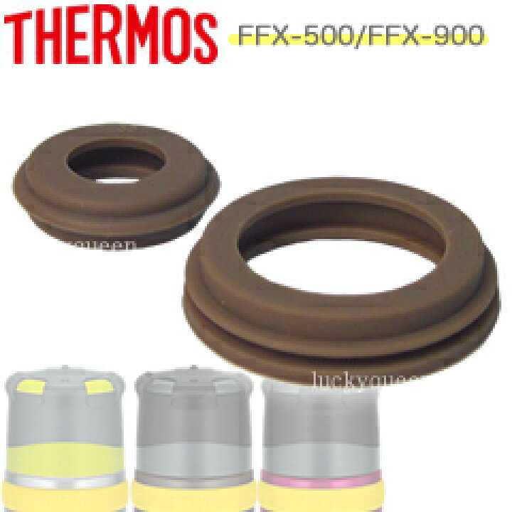 楽天市場 Ffxパッキンセット 部品 B サーモス Thermos 山専ボトル用部品 真空断熱ステンレスボトル 水筒 Ffx 500 Ffx 900 用部品 Mb1701 キッチン応援隊 ラッキークィーン 楽天市場 Ffxパッキンセット 部品 B サーモス Thermos 山専ボトル用部品 真空断熱ステンレスボトル 水筒 Ffx 500 Ffx 900 用部品 Mb1701 キッチン応援隊 ラッキークィーン