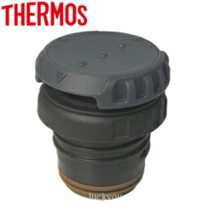 楽天市場 Ffx中せん パッキン付 部品 B サーモス Thermos 山専ボトル用部品 真空断熱ステンレスボトル 水筒 Ffx 500 Ffx 900 用部品 中栓 キッチン応援隊 ラッキークィーン 楽天市場 Ffx中せん パッキン付 部品 B サーモス Thermos 山専ボトル用部品 真空断熱ステンレスボトル 水筒 Ffx 500 Ffx 900 用部品 中栓 キッチン応援隊 ラッキークィーン