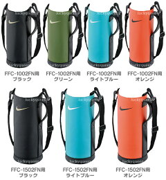 【FFCハンディポーチ】部品B-004859/B-004860(サーモス/THERMOSハイドレーションボトル「水筒・カバー・FFC-1002FN・FFC-1502FN」用部品・ストラップ付き)