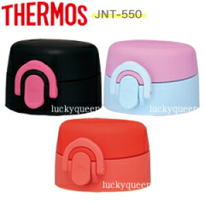 yJNT 񃆃jbgz@i@iT[X^THERMOS@^fMP[^C}OuEJNT-550vpiEjbgj