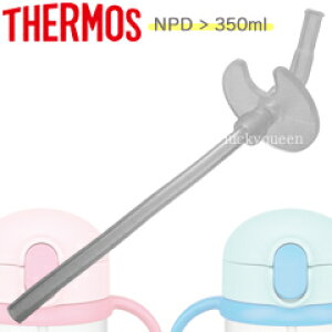 yNPD-350Xg[Zbgz i B-005345 iT[X THERMOS xr[Xg[}OuENPF-350vpiEmb1701j