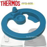【FFQ-600パッキン】　部品　B-005380　（サーモス／THERMOS　真空断熱ストローボトル「水筒・自転車専用…