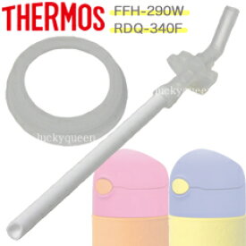 楽天市場 サーモス ストローマグ 弁当箱 水筒 キッチン用品 食器 調理器具 の通販