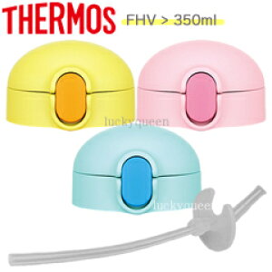 yFHV-350Xg[LbvjbgziXg[ZbgApbLtj i iT[X THERMOS xr[Xg[}Ouvpij