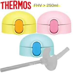 yFHV-250Xg[LbvjbgziXg[ZbgApbLtj i iT[X THERMOS xr[Xg[}Ouvpij