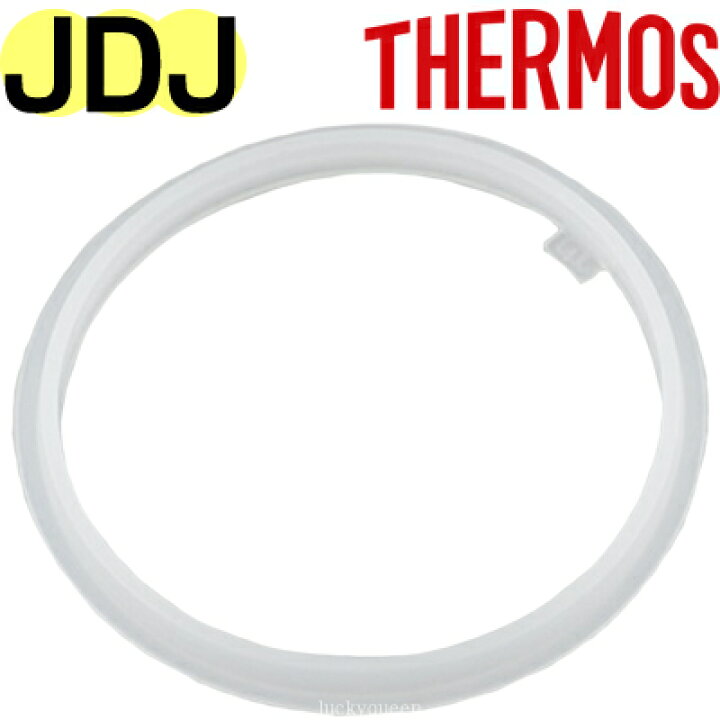 楽天市場 Jdj パッキン 部品 B サーモス 保冷ストローカップ タンブラー Jdj 300 用部品 Thermos Mb1701 キッチン応援隊 ラッキークィーン