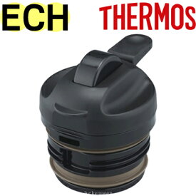 【ECH 中せん】 部品 B-004628 （サーモス 真空断熱ポットコーヒーメーカー「ECH-1000・ECH-1001・ECK-1000」用部品・中栓・パッキンセット付き・THERMOS）