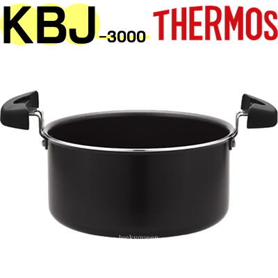 ※ご注文の前に保温容器底の品番をご確認ください KBJ-3000 調理鍋本体 日本産 蓋なし 部品 B-005436 THERMOS 年間定番 真空保温調理器シャトルシェフ用部品 両手鍋 サーモス
