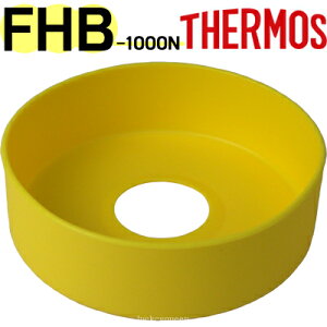 yFHB-1000N \RJo[ ubNi͂镔i͉FɂȂ܂Bjz i B-005203 iT[X nCh[V{gEX|[c{guvpiEJo[ETHERMOSj