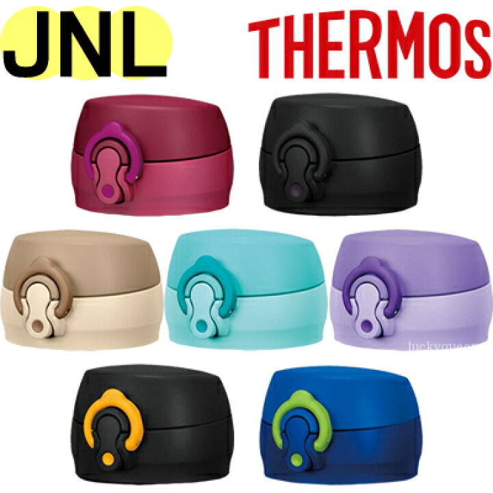楽天市場 Jnlせんユニット 飲み口 フタパッキン付き 部品 B 3 サーモス Thermos 真空断熱ケータイマグ 水筒 Jnl 353 Jnl 503 Jnl 603 Jnl 753 用部品 キッチン応援隊 ラッキークィーン