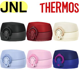 【JNLせんユニット（飲み口・フタパッキン付き）】 部品 B-004641-4 （サーモス／THERMOS　真空断熱ケータイマグ「水筒・JNL-354・JNL-504・JNL-604・JNL-754」用部品）