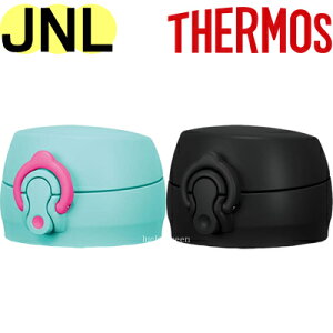 【JNLせんユニット(飲み口・フタパッキン付き)】 部品 B-004641-403B/DS (サーモス/THERMOS 真空断熱ケータイマグ「水筒・JNL-403B・JNL-403DS」用部品)