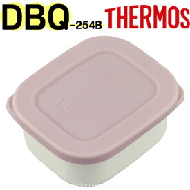 【DBQ-254B おかず容器セット ネイビーピンク （おかず容器本体、おかず容器フタ各1個）】 DBP-252 部品 B-003978 （サーモス 保温弁当箱「お弁当箱」用部品・THERMOS）