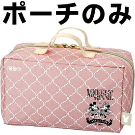 楽天市場 サーモス 水筒 カバー 保温ランチジャー 弁当箱 水筒 キッチン用品 食器 調理器具の通販