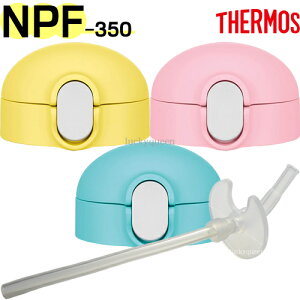 yNPF-350Xg[LbvjbgziXg[ZbgApbLtj i B-005989 iT[X THERMOS xr[Xg[}Ouvpij
