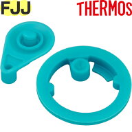 【FJJ キャップユニットパッキンセット】 部品 B-006083 （サーモス・替え用ゴムパッキン・真空断熱2ウェ…