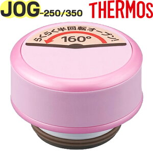 yJOG-250/350 񃆃jbg CgsN(LP)z i 900060310MO0 iT[X ^fMP[^C}OuvpiEjbgEpbLtETHERMOSj