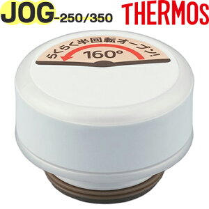 yJOG-250/350 񃆃jbg }bgzCg(MTWH)z i 900060310YY0 iT[X ^fMP[^C}OuvpiEjbgEpbLtETHERMOSj