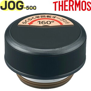 �yJOG-500 ���񃆃j�b�g �}�b�g�u���b�N(MTBK)�z ���i 900060320KU0 �i�T�[���X �^��f�M�P�[�^�C�}�O�u�����v�p���i�E�����j�b�g�E�p�b�L���t���ETHERMOS�j