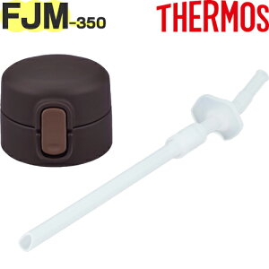 yFJM-350 Xg[Lbvjbg uE(BW)z i 900061520700 iT[X ^fMXg[{guvpiEXg[ZbgtEpbLtETHERMOSj