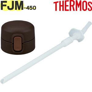 yFJM-450 Xg[Lbvjbg uE(BW)z i 900061530700 iT[X ^fMXg[{guvpiEXg[ZbgtEpbLtETHERMOSj