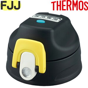 【FJJ キャップユニット ブラックチェック(BKC)】 部品 900060840RW0 (サーモス 真空断熱2ウェイボトル「水筒・FJJ-1000WF」用部品・パッキン付き・THERMOS)