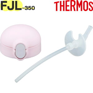 yFJL-350 Xg[Lbvjbg sNzCg(PKW)z i 900061500OH0 iT[X ܂قт̃xr[Xg[}OuvpiEpbLtEXg[tETHERMOSj