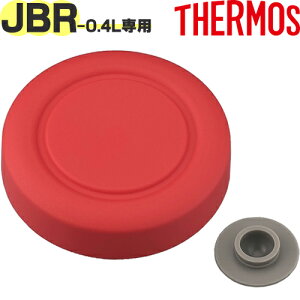 yJBR-400 Ot^ bh(R)z i 900060360000 iT[X ^fMX[vW[uٓvpiExpbLtEOWETHERMOSj