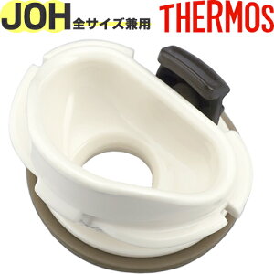 yJOH ݌z i 900062400990 iT[X ^fMP[^C}OuvpiEpbLtETHERMOSj