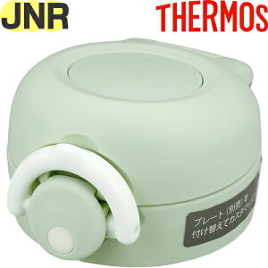 yJNR 񃆃jbg ~gO[(MG)z i 900053850250 iT[X ^fMP[^C}OuvpiE݌tEpbLtEt^Jo[tETHERMOSj