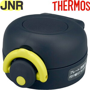 yJNR 񃆃jbg lCr[CG[(NV-Y)z i 900053850PR0 iT[X ^fMP[^C}OuvpiE݌tEpbLtEt^Jo[tETHERMOSj