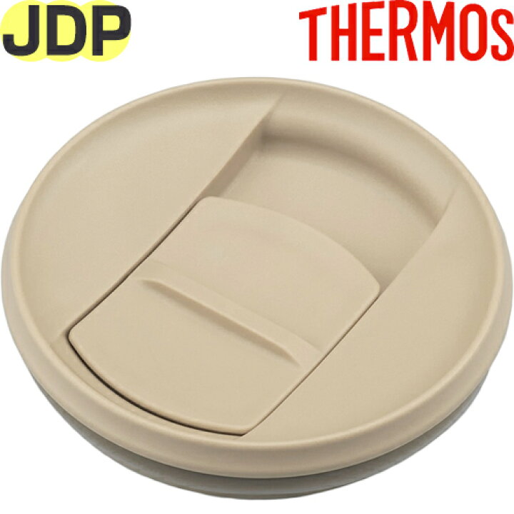 楽天市場 Jdp フタユニット ホワイト Wh 部品 サーモス 真空断熱タンブラー用部品 パッキン付き 蓋 Thermos 長期欠品中の為 予約不可になります9990 キッチン応援隊 ラッキークィーン