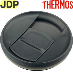 楽天市場 Jdp フタユニット ブラック Bk 部品 サーモス 真空断熱タンブラー用部品 パッキン付き 蓋 Thermos キッチン応援隊 ラッキークィーン