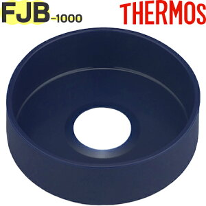 yFJB-1000 \RJo[ lCr[u[(NB)z FHB-1000N i 900052030340iT[X ^fMX|[c{guvpiEJo[ETHERMOSj
