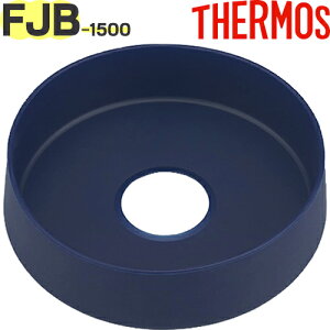 yFJB-1500 \RJo[ lCr[u[(NB)z FHB-1500N i 900052060340iT[X ^fMX|[c{guvpiEJo[ETHERMOSj
