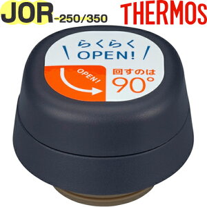 yJOR-250/350 񃆃jbg _[NlCr[(DNVY)z i 900063630LM0 iT[X ^fMP[^C}OuEJOR-250EJOR-350vpiEpbLZbgtETHERMOSj
