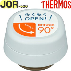 yJOR-500 񃆃jbg zCgO[(WHGY)z i 900063641320 iT[X ^fMP[^C}OuvpiEpbLZbgtETHERMOSj