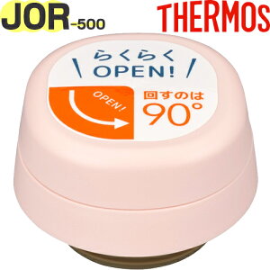 yJOR-500 񃆃jbg VFsN(SPK)z i 900063640WM0 iT[X ^fMP[^C}OuvpiEpbLZbgtETHERMOSj