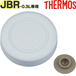 �yJBR-301 �O�t�^ �z���C�g�O���[(WHGY)�z ���i 900060331320 �i�T�[���X �^��f�M�X�[�v�W���[�u���ٓ����v�p���i�E�x���p�b�L���t���E�O�W�ETHERMOS�j