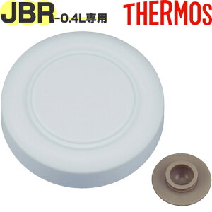 �yJBR-401 �O�t�^ �z���C�g�O���[(WHGY)�z ���i 900060361320 �i�T�[���X �^��f�M�X�[�v�W���[�u���ٓ����v�p���i�E�x���p�b�L���t���E�O�W�ETHERMOS�j