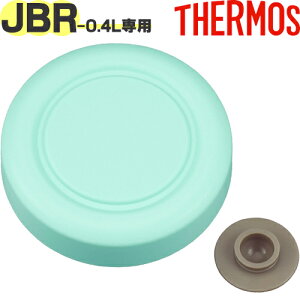 �yJBR-401 �O�t�^ �~���g(MNT)�z ���i 900060360JB0 �i�T�[���X �^��f�M�X�[�v�W���[�u���ٓ����v�p���i�E�x���p�b�L���t���E�O�W�ETHERMOS�j