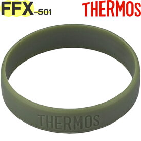 【FFX-501/FEK-500 ボディリング マットブラック(MTBK)】 部品 900035890KU0 （サーモス 山専ボトル用部品・真空断熱ステンレスボトル「水筒」用部品・THERMOS・mb1701）