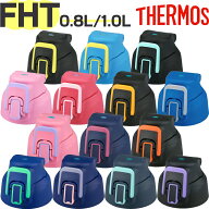 【FHT-800F/1000Fキャップユニット】 部品 B-005689 （サーモス 真空断熱スポーツボトル「水筒・FHT-800F…