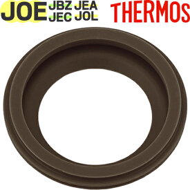 【JOE パッキン】 部品 B-005822 （サーモス 真空断熱ケータイタンブラー「水筒」用部品・真空断熱スープジャー「JBZ・JEA・JEC・JOL」用交換部品・THERMOS・mb1701）