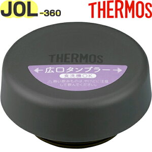 yJOL-360 t^ uEubN(BWBK)z i 900065611AE0 iT[X ^fMP[^C^u[uvpiEWEpbLtETHERMOSj