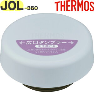 yJOL-360 t^ zCgO[(WHGY)z i 900065611320 iT[X ^fMP[^C^u[uvpiEWEpbLtETHERMOSj