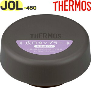 yJOL-480 t^ uEubN(BWBK)z i 900065621AE0 iT[X ^fMP[^C^u[uvpiEWEpbLtETHERMOSj